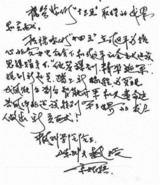 新起點、新征程、新突破--初心不改 宋院士為中天寄語